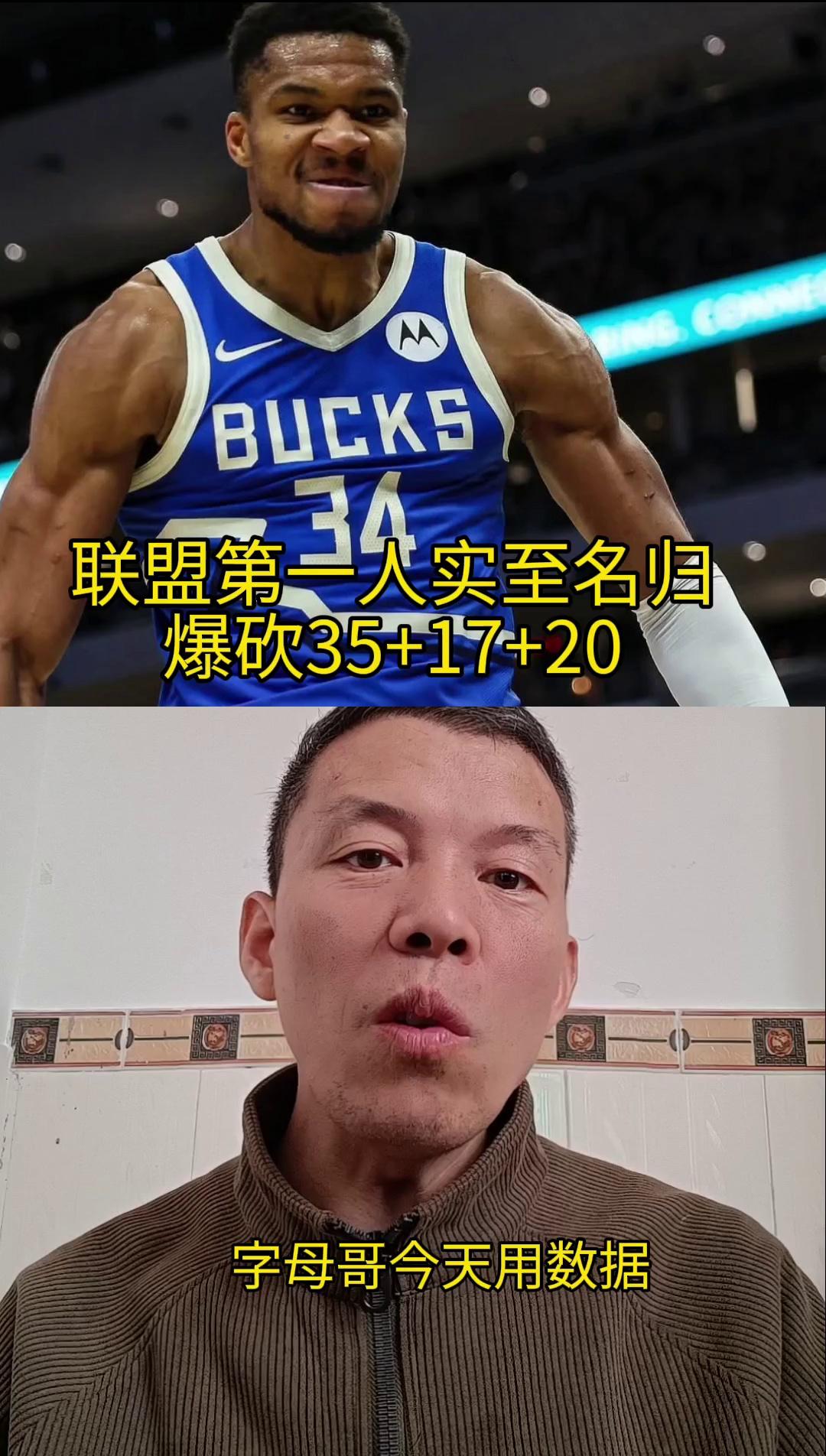 关于字母哥赛事官方发布战术调整新规,中国队争议不断!的信息 关于字母哥赛事官方发布战术调整新规,中国队争议不断!的信息